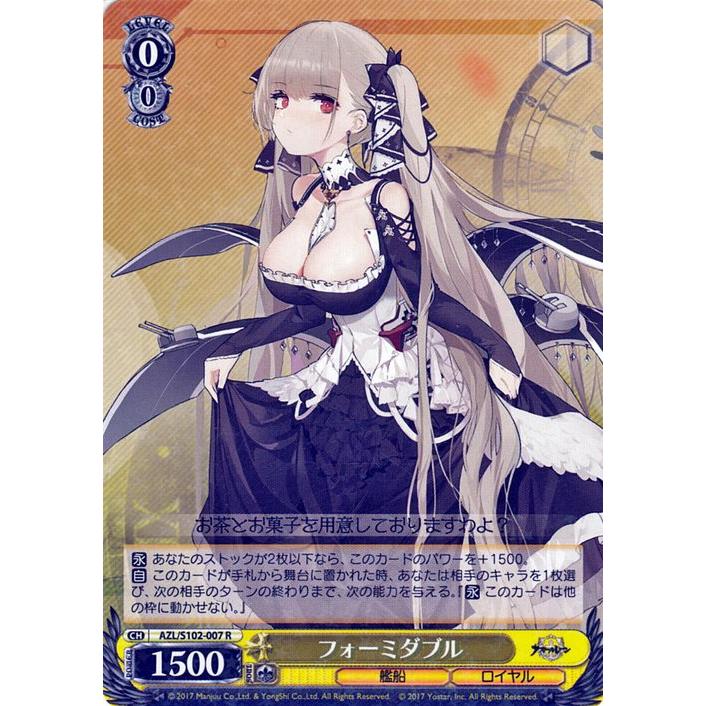 ヴァイスシュヴァルツ アズールレーン フォーミダブル(R) AZL/S102-007