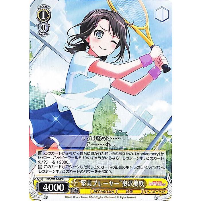 ヴァイスシュヴァルツ バンドリ！ ガールズバンドパーティ！ 5th