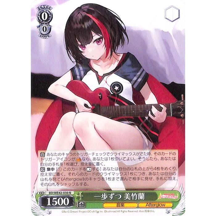 ヴァイスシュヴァルツ バンドリ！ ガールズバンドパーティ！ Countdown