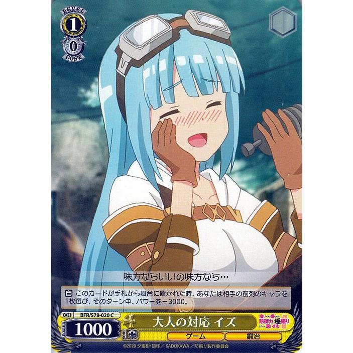 ヴァイスシュヴァルツ 痛いのは嫌なので防御力に極振りしたいと思い