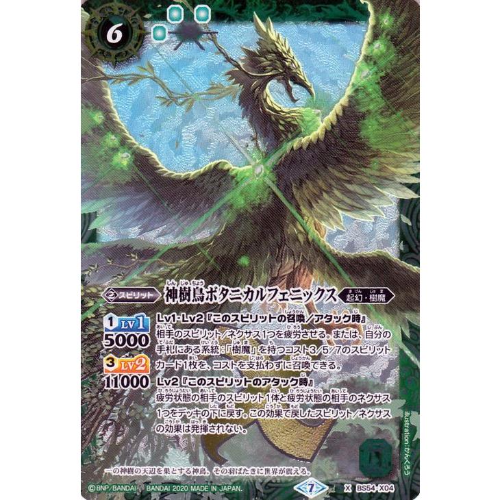 香港版 第七から九弾 虹ホロXレア 初期セット バトルスピリッツ