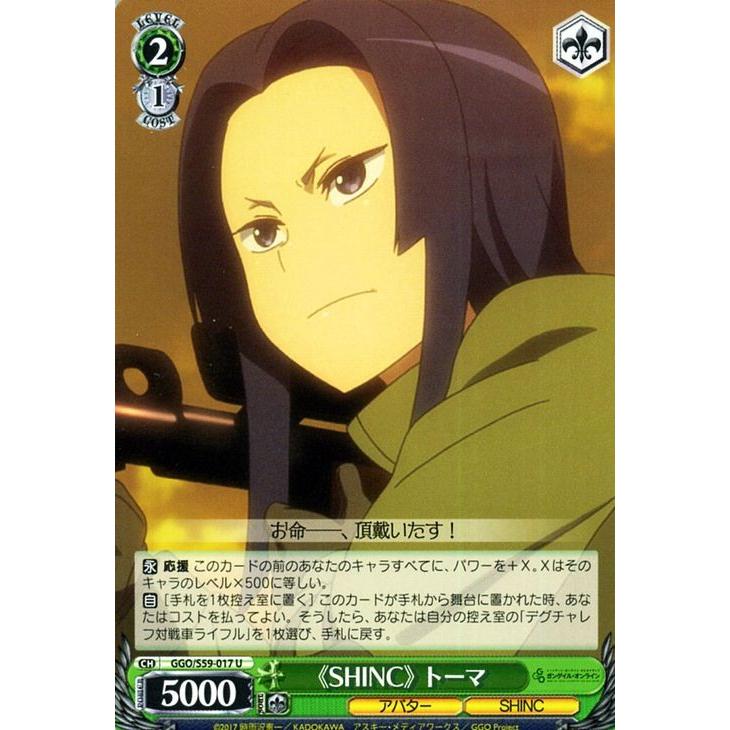 ヴァイスシュヴァルツ ソードアート・オンライン オルタナティブ