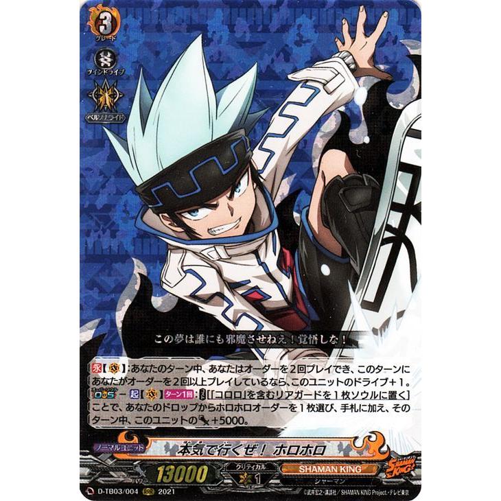 カードファイト!! ヴァンガード ヴァンガード overDress