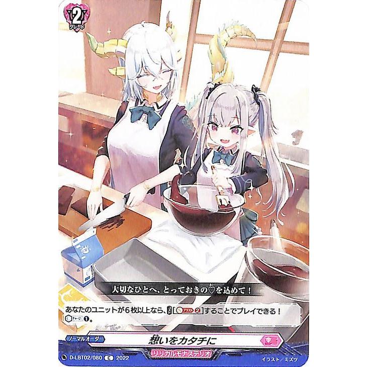 カードファイト!! ヴァンガード ヴァンガード overDress リリカル