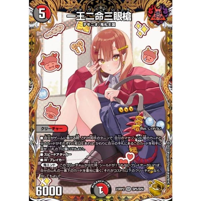 アドレナリンパック 忍邪乱武 当たり】シングル相場ランキング！トップ