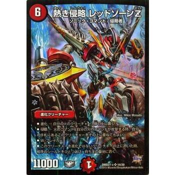 デュエル・マスターズ 熱き侵略 レッドゾーンZ(スーパーレアカード