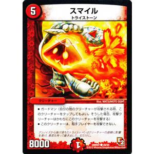 デュエル・マスターズ スマイル/DMR07/ゴールデン・ドラゴン/デュエマ