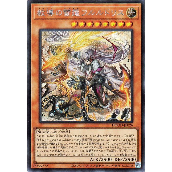遊戯王オフィシャルカードゲーム デュエルモンスターズ 遊戯王カード