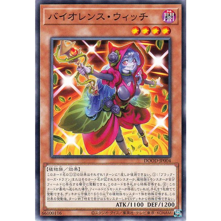 遊戯王オフィシャルカードゲーム デュエルモンスターズ 遊戯王カード