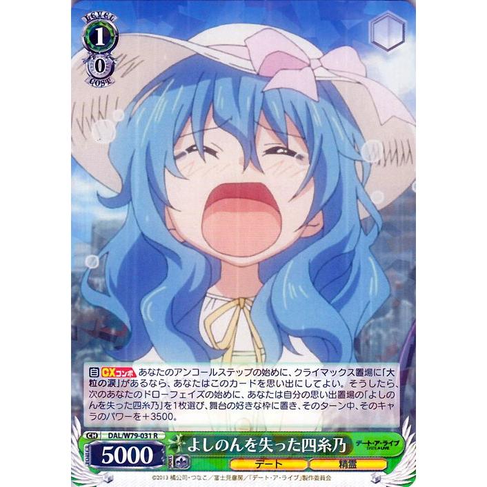 ヴァイスシュヴァルツ ヴァイス ヴァイスデート・ア・ライブ よしのん