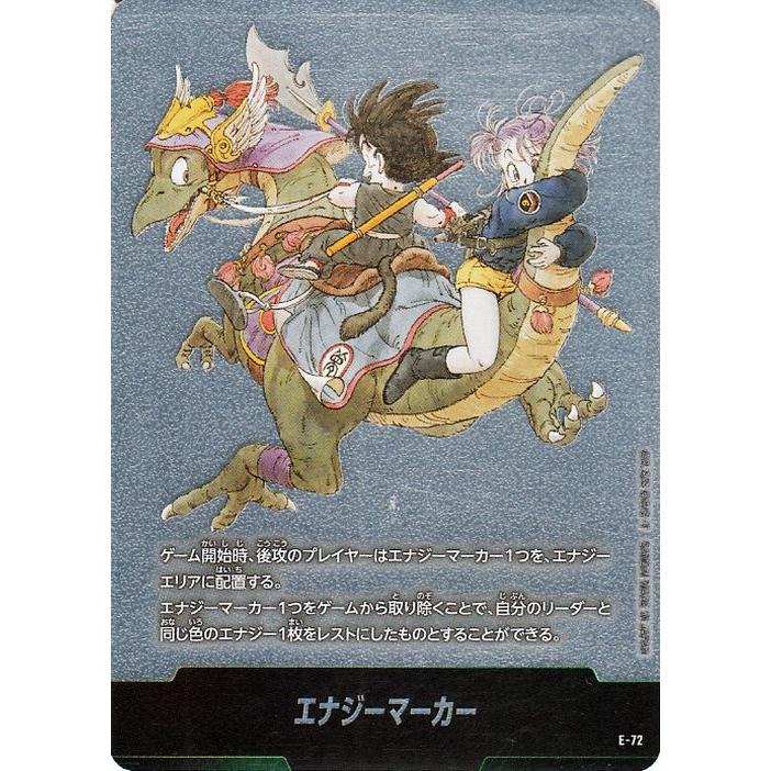 ドラゴンボール ドラゴンボールカードゲームフュージョンワールド