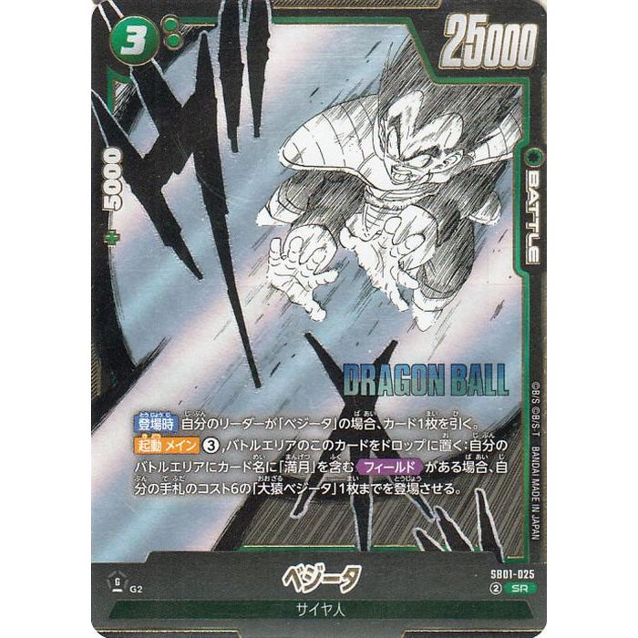 ドラゴンボール ドラゴンボールカードゲームフュージョンワールド