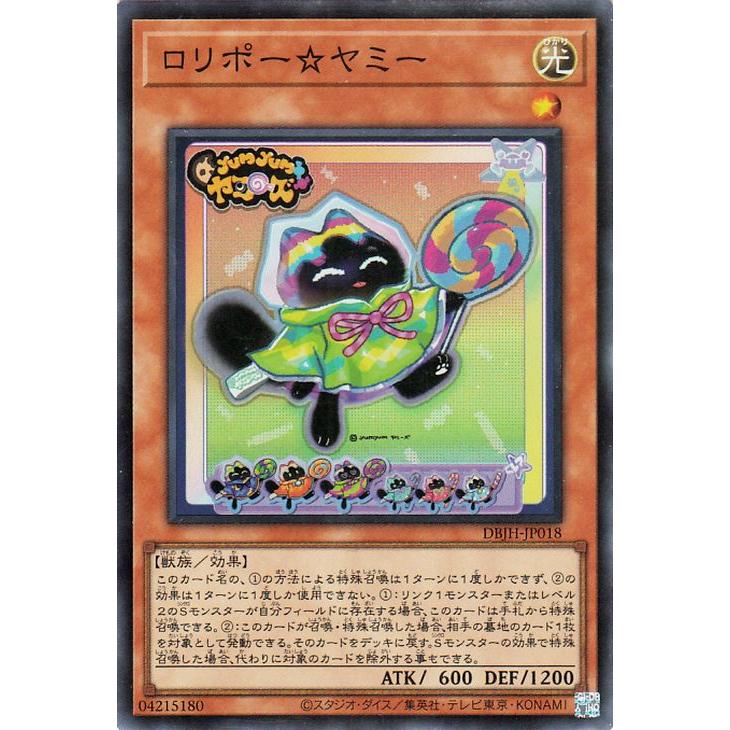 遊戯王オフィシャルカードゲーム デュエルモンスターズ 遊戯王カード