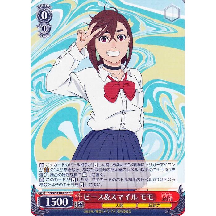 ヴァイスシュヴァルツ TVアニメ『ダンダダン』 ピース&スマイル モモ(R