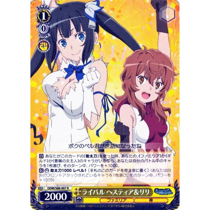 ヴァイスシュヴァルツ ダンジョンに出会いを求めるのは間違っている