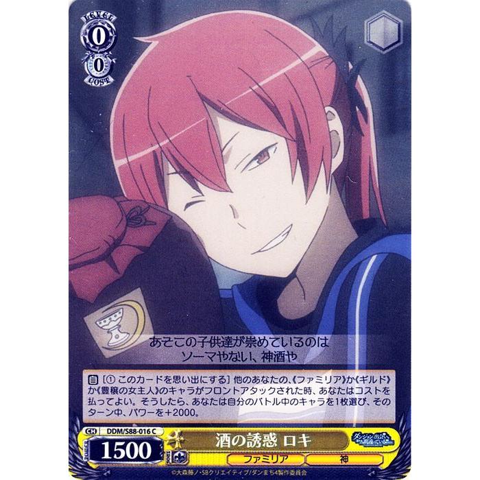 ヴァイスシュヴァルツ ダンジョンに出会いを求めるのは間違っている