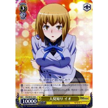 ヴァイスシュヴァルツ デビルサバイバー2 / 人見知り イオ (PR