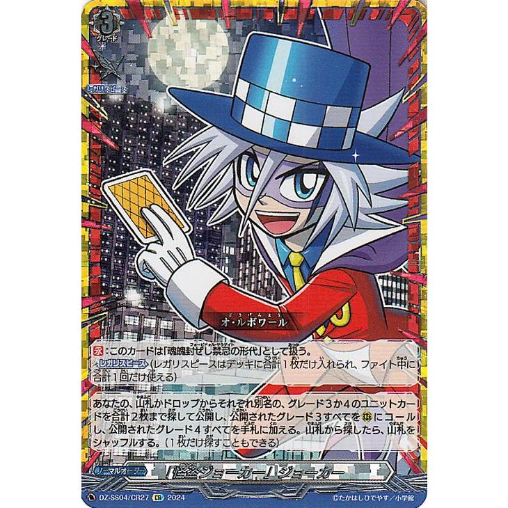 カードファイト!! ヴァンガード ヴァンガード 運命のデカ杉ベベベベ