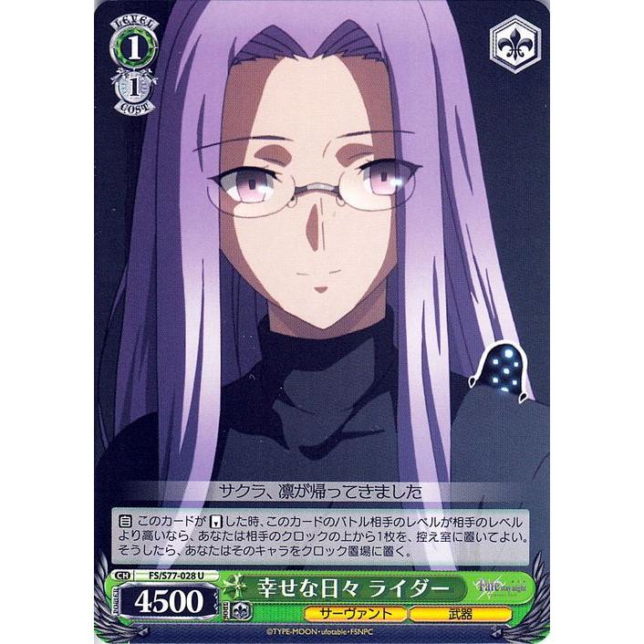 ヴァイスシュヴァルツ 劇場版 Fate/stay night Heaven's Feel Vol.2