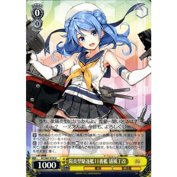 ヴァイスシュヴァルツ 艦隊これくしょん 艦これ 5th Phase 陽炎型駆逐