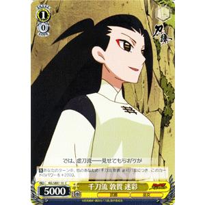 ヴァイスシュヴァルツ 刀語 / 千刀流 敦賀 迷彩 : カードミュージアム