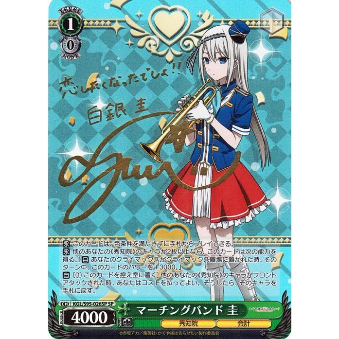 ヴァイスシュヴァルツ かぐや様は告らせたい？〜天才たちの恋愛頭脳戦