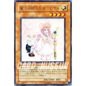 コナミデジタルエンタテインメント 遊戯王カード 魔法の国の王女