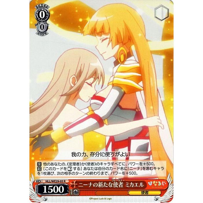 ヴァイスシュヴァルツ ひなろじ 〜from Luck ＆ Logic〜Vol.2 ニーナの