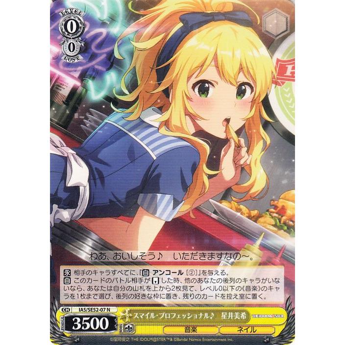 ヴァイスシュヴァルツ ヴァイス アイドルマスター 765PRO ALLSTARS