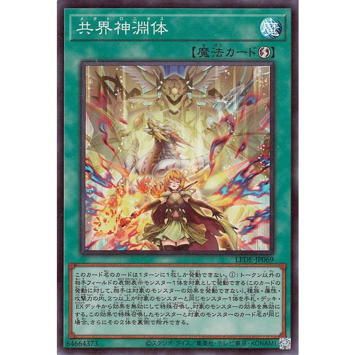 遊戯王オフィシャルカードゲーム デュエルモンスターズ 遊戯王カード