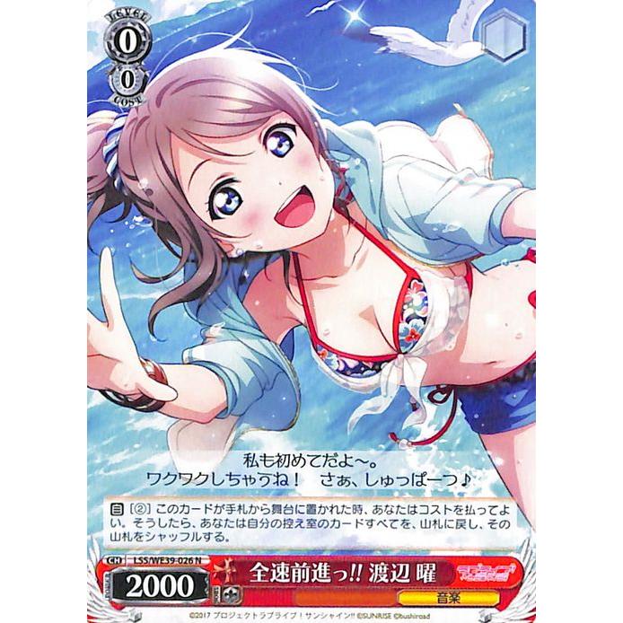 ヴァイスシュヴァルツ ラブライブ！スクフェスシリーズ10th