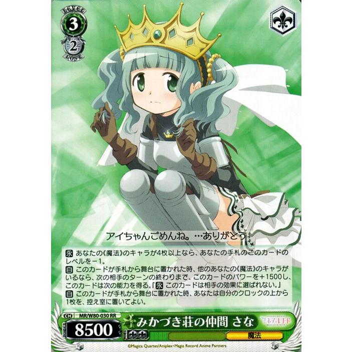 ヴァイスシュヴァルツ マギアレコード 魔法少女まどか☆マギカ外伝