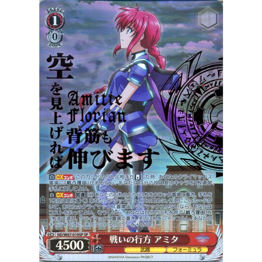 ヴァイスシュヴァルツ 魔法少女リリカルなのは Detonation 戦いの行方