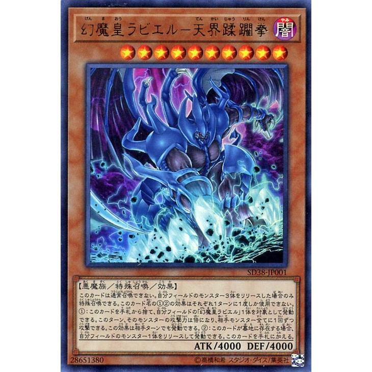 遊戯王オフィシャルカードゲーム デュエルモンスターズ 遊戯王カード