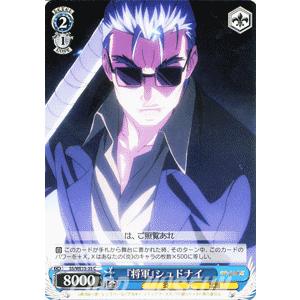 ヴァイスシュヴァルツ 灼眼のシャナIII / 『将軍』シュドナイ : カード