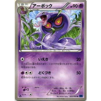 Pokemon（ポケモン） ポケモンカードゲームXY/アーボック/XY1