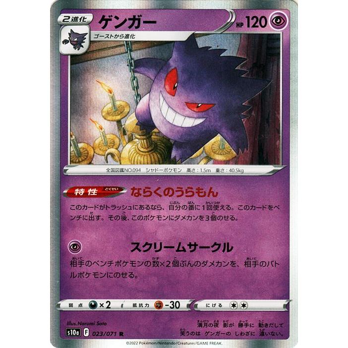 Pokemon（ポケモン） ポケモンカード s10a 強化拡張パック ダーク