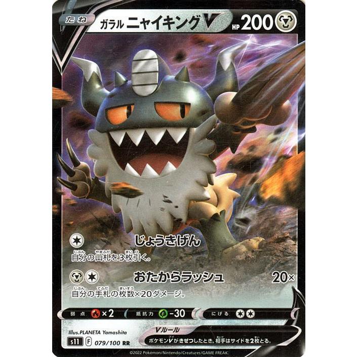 Pokemon（ポケモン） ポケモンカードゲーム ソード&シールド s11 拡張