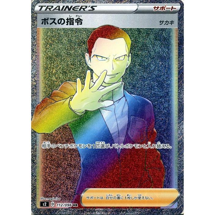 Pokemon（ポケモン） ポケモンカードゲーム剣盾 s2 拡張パック ソード