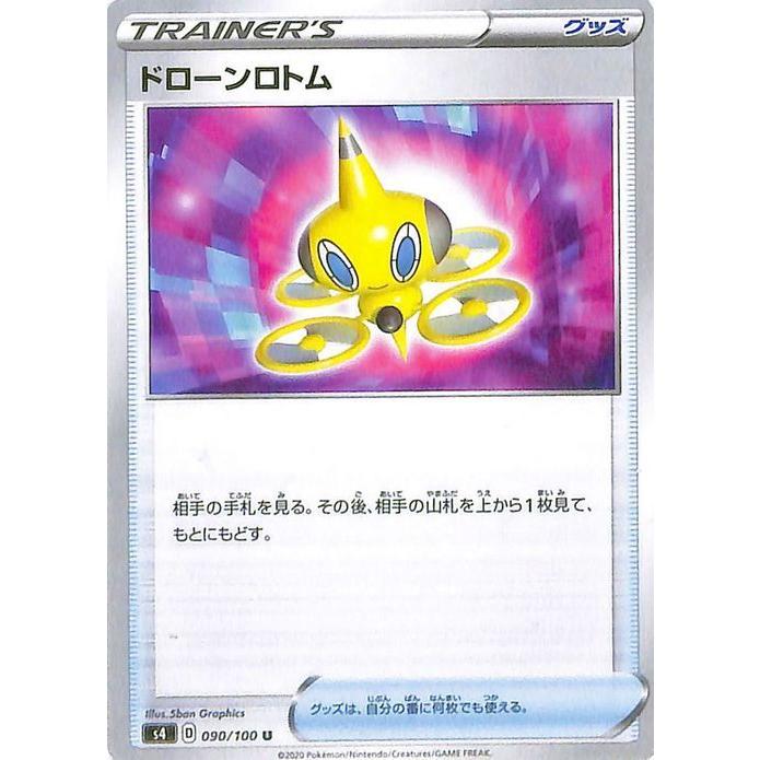 Pokemon（ポケモン） ポケモンカードゲーム剣盾 s4 拡張パック 仰天の