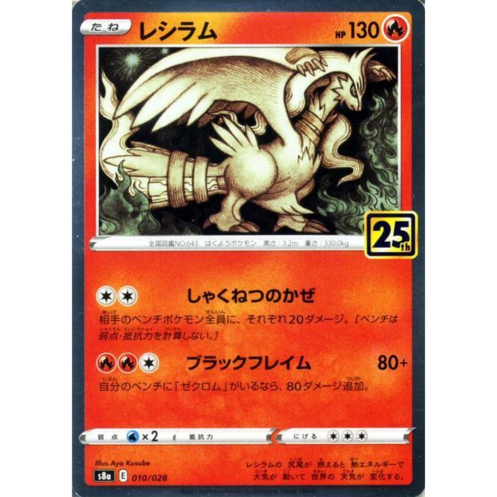 Pokemon（ポケモン） ポケモンカードゲーム s8a 25th ANNIVERSARY