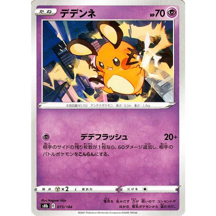 Pokemon（ポケモン） ポケモンカードゲーム剣盾 s8b ハイクラスパック