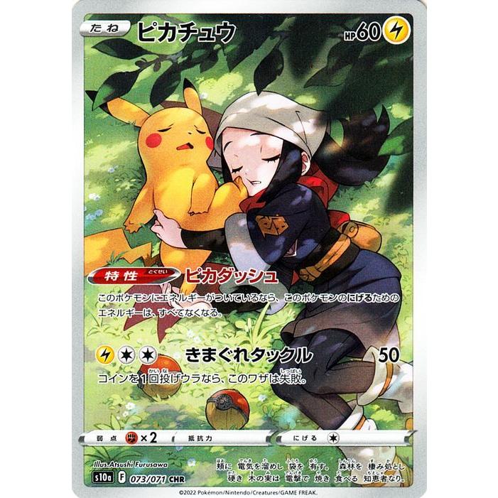 Pokemon（ポケモン） ポケモンカード s10a 強化拡張パック ダーク