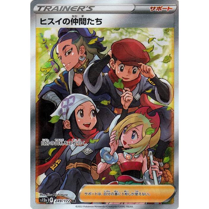 ポケモンカードゲーム ソード＆シールド s12a ハイクラスパック VSTAR