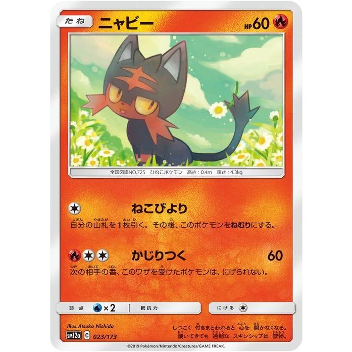 Pokemon（ポケモン） ポケモンカードゲーム SM12a ハイクラスパック GX