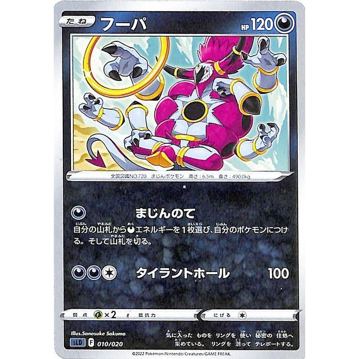 Pokemon（ポケモン） ポケモンカードゲーム sL スターターセットVSTAR