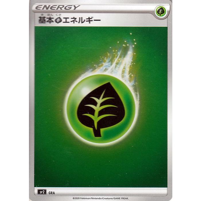 Pokemon（ポケモン） ポケモンカードゲーム剣盾 プロモーション 草