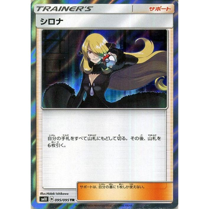 Pokemon（ポケモン） ポケモンカードゲーム SM10 ダブルブレイズ