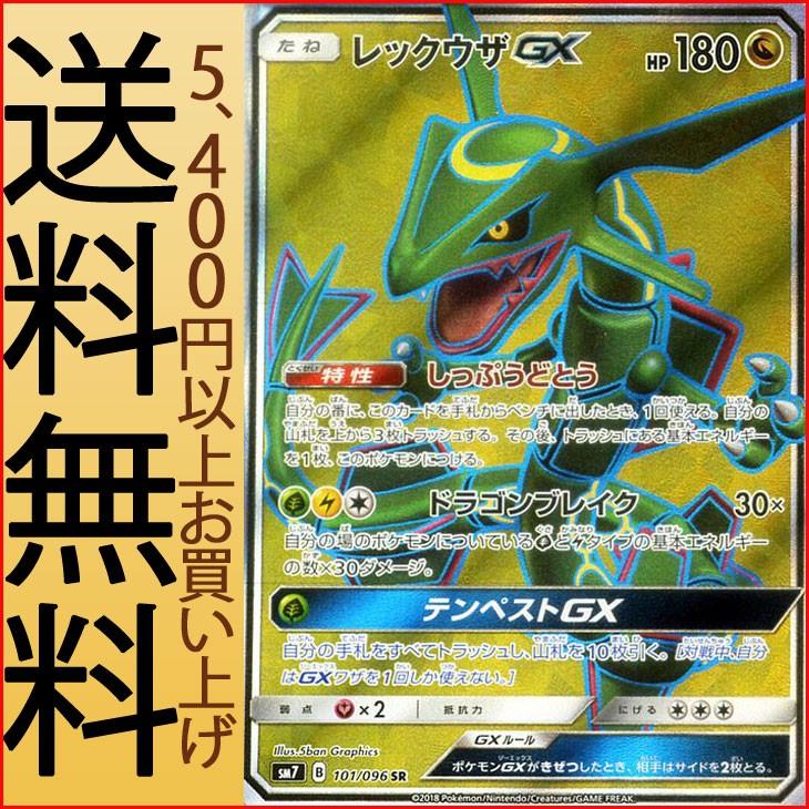 Pokemon（ポケモン） ポケモンカードゲーム SM7 拡張パック 裂空の