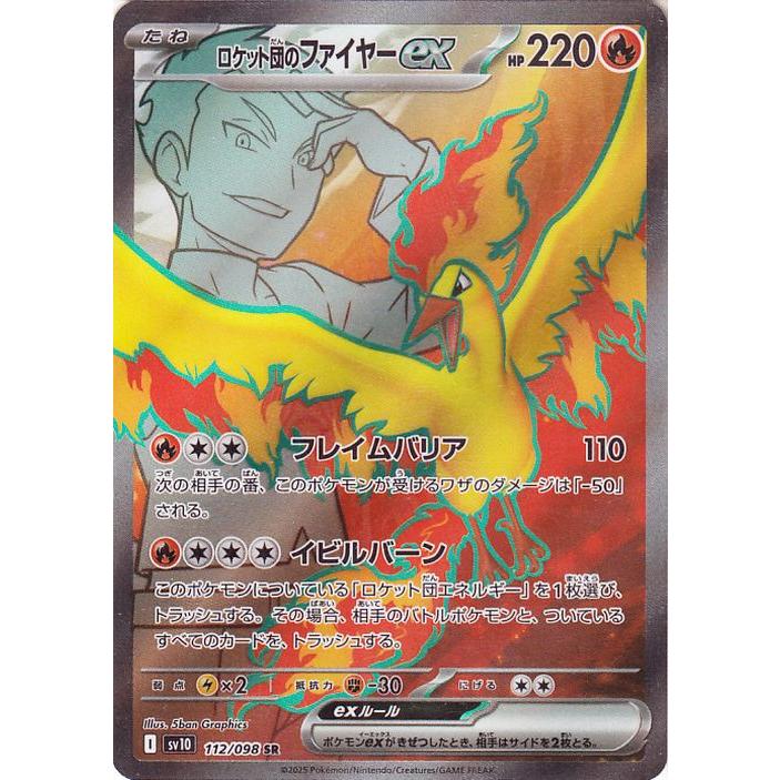 ポケモンカードゲーム ポケモンカードゲームSV sv10 拡張パック